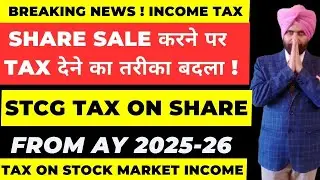 NEW STCG TAX ON SHARE TRADING FROM AY 2025-26 I TAX ON SHARE MARKET INCOME I STOCK MARKET