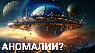 Наса Потрясено! Вселенная Агрегирует?