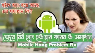 How To Realme C35 Hang Problem/হঠাৎ হ্যাং হয়ে আছে এর সমাধান কি? (Uzzol Technology)