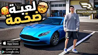 racing master أقوى لعبة سيارات للموبايل تشبه فورزا و بديلة للكارباكينج للاجهزة القوية |العاب 2024 😍