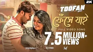 Pheshey Jaai (ফেঁসে যাই) | Toofan | Shakib Khan, Nabila, Habib, Arafat, Raihan |Alpha-i| Chorki |SVF