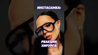 Жертва косметологии! Инстасамка рассказала про последствия филлеров!