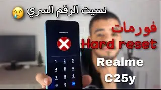 كيفية عمل فورمات لهواتف ريلمي - Hard reset Realme C25y