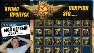 Мой первый донат в RAID: Shadow Legends