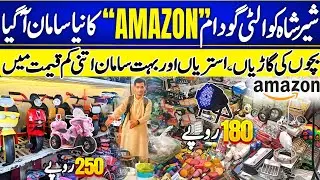 Shershah quilty godam main amazon ka astock | amazon ka saman | shershah amazon ki lot