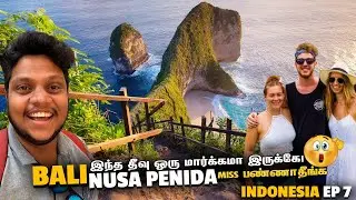 Bali இந்த தீவு ஒரு மார்க்கமா இருக்கே! Nusa penida | Indonesia EP 7