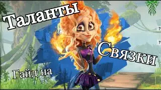 Гайд на всех командиров в Call of Dragons  2024