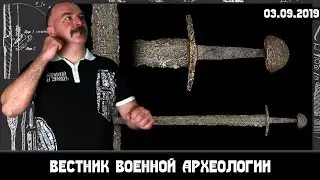 Новости археологии. Начало сёл Суздальского ополья и новая находка каролингского меча.