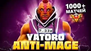 Яторо с ВЕБКОЙ в СОЛО тащит Игру на ANTI-MAGE! //  Яторо показал СКИЛЛ на Стриме в Доте 2 // 