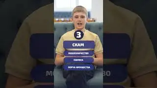 😄 ТЕСТ НА ЗНАНИЕ МОЛОДЕЖНОГО СЛЕНГА ✌️