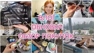 ОБЗОР ПРОДУКТОВ / ОБНОВКИ ДЛЯ СЕБЯ / РАБОТА И ДОМ.../ 23 июля 2024 г.