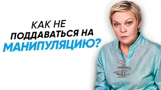 Привык, что МАМА манипулирует ЧУВСТВОМ ВИНЫ? Сделай этот простой шаг