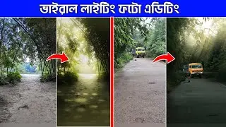 sunlight photo editing | Viral Light Effect photo editing |