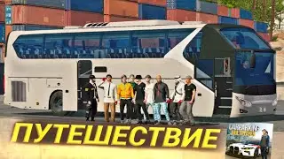 ПУТЕШЕСТВИЕ на ОДНОМ АВТОБУСЕ! СОБРАЛ РЕБЯТ для ПОЕЗДКИ по КАРТЕ! Кар Паркинг Мультиплеер