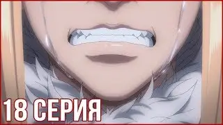 ПРИНЦ КНУД ПРЕКРАСЕН!  | Сага о Винланде 18 Серия | АниХамстер