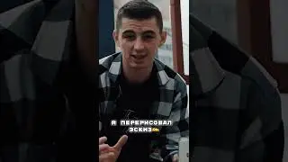 КОНЕЦ ИДЕИ 