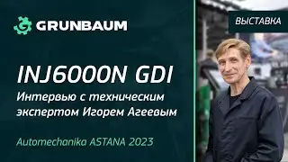 Обзор INJ6000N GDI EXTRA FLUSHING TECHNOLOGY. Automechanika ASTANA 2023