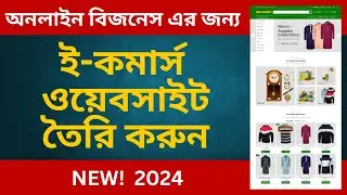 E commerce website wordpress 2024 |Multi product ecommerce website |E-commerce website design bangla