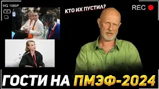 Дмитрий «Гоблин» Пучков о Собчак и «Лерчика» на ПМЭФ  [ИНТЕРВЬЮ]