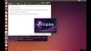 Установка IDE Eclipse в Linux для работы в java и С/С++ (ч.2)