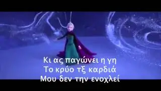 Kai Xekhno/Και Ξεχνώ - Lyrics/στίχοι (Greek 