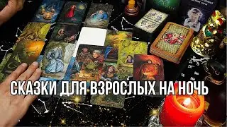 🔥Личная жизнь❗️Что и как будет меняться В БЛИЖАЙШЕЕ ВРЕМЯ❓расклад таро #таро #прогноз #гадание