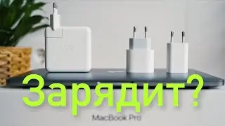 Подходит ли зарядка от Iphone к Macbook  | Как продлить жизнь аккумулятору