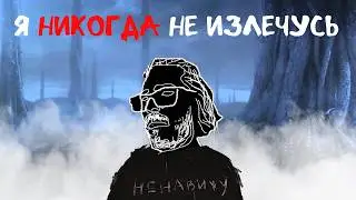 Мы НЕ УМЕЕМ/НЕ ЗНАЕМ КАК лечить ДЕПРЕССИЮ и это ПРОБЛЕМА