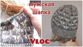 Мужская шапка жаккардом из китайской полушерсти Вязовлог