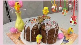 Творожный кулич. Готовим с дочкой)