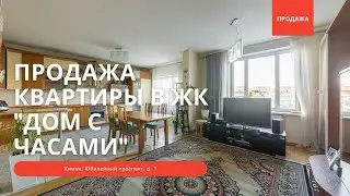 Продажа квартиры в ЖК 