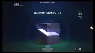 발롱fc MVP상 🎁🎁🎁🎁🎁