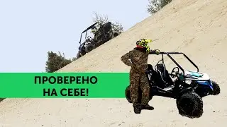 Проверено на себе! Поедет ли багги КТА К5 в песочные подъемы?