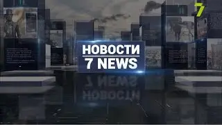 Итоговый выпуск новостей за 24 февраля