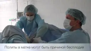 Удаление полипа в NEO-Clinic