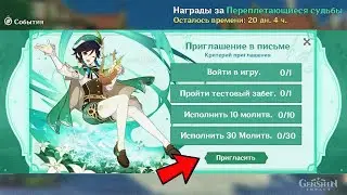 ПОЛУЧИ ВЕНТИ БЕЗ ГАРАНТА | Genshin Impact