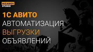 ПРОГРАММА ДЛЯ АВИТО. АВТОМАТИЗАЦИЯ ВЫГРУЗКИ ОБЪЯВЛЕНИЙ