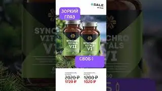 Акции недели 24-30.04 Siberian Wellness| Сибирское Здоровье