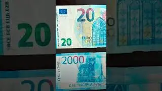 Рубль   просто добавь нули