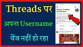 threads ka username change nahi ho raha hai | threads username change problem issue