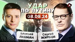 Путин заговорил о Курске! В Кремле война. НЕарест в Монголии. Расследование Досье / Тайны с Жирновым