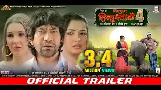 Nirahua Hindustani 4 | Official Trailer | Dinesh Lal Yadav "Nirahua" | Aamrapali Dubey | Movie 2024