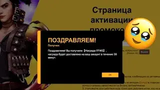 ПРОВЕРКА 10 ПРОМОКОДОВ С КАРТОЧЕК В ФРИ ФАЕР/ВЕЧНЫЙ ПРОМОКОД ФРИ ФАЕР/ПРОМОКОДЫ ФРИ ФАЕР/Free Fire