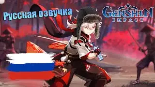 Тизер Кадзуха «Ветер под луной» - Русская озвучка  | Genshin Impact