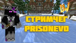 Это что, кубики?   Prison Evo DiamondWorld