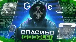 CTF #4 - Спасибо Google! Попал в университет MIT (США) и в школу в Боснии