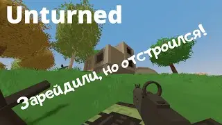 Зарейдили Но Отстроился! (Unturned)