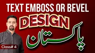 Text Emboss or Bevel in CorelDraw | CorelDraw Advance Classes | Class # 4 | Urdu / Hindi