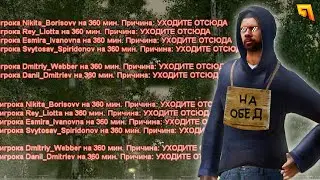ОБЗОР НА ИДИОТОВ.... в GTA RADMIR RP