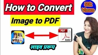 How to convert image to PDF without app in mobile 2021 | how to change image to PDF | JPG to PDF